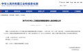 苏州县级市唯一！波司登入选人工智能应用典型案例