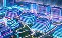 不拼参数拼落地，烟台重点打造28个特色应用场景