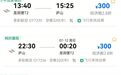 7月11日首航！九江庐山机场将添新航线