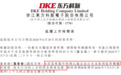 港交所，今天紧急撤回一个“锣”