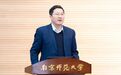 陈庆荣任南京师范大学校党委常委、副校长