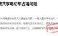 赣州新赣南大道辅道被共享电动车霸占、逆行频发！城管回应来了