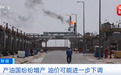 沙特原油，大降价