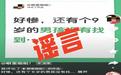 防汛防台期间造谣传谣！大冶一女网民虚构灾情被依法行拘