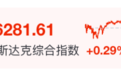 美股，全线拉升
