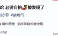 偶遇刘亦菲香港独自吃地摊！跟美食自拍被抓包