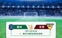 齐鲁超赛第九轮烽烟将至，济青焦点战等两场比赛延期，完整赛程速看