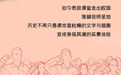 【甘快看·理响中国 话陇点睛】从会宁出发，把长征的火种揣进青春的行囊
