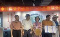 香港中国陶瓷艺术家研究院、协会景德镇分院正式成立