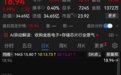 今夜，26家A股公司提示风险