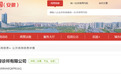 六安一企业因使用超过有效期药品、医疗器械被罚