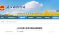 武汉曝光11起校外培训违法违规典型案例