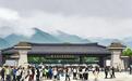 秦始皇帝陵博物院2026年暑期延时惠民开放公告