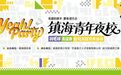 好玩好看好治愈！镇海活动上新，这个夏天玩点不一样的