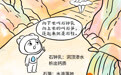 山水趣科普丨柞水溶洞：秦岭腹地的奇幻地下宫殿