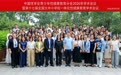 青少年性健康教育分会2026年学术会议暨第十七届全国大中小学校一体化性健康教育学术会议圆满结束