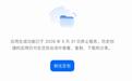 豆包又一功能下线：“应用生成”功能已停止服务