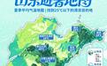 哪里凉快去哪里！这份山东避暑指南请收好