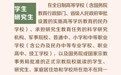 @山东人 票价如何计算、资质怎样核验？暑期学生优惠票全攻略→