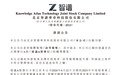 A股辅导备案撤回？智谱：报道失实 有恶意炒作之嫌