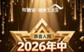 可喜安全年暗访机制护航终端诚信高质量发展