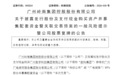 000524，明起复牌，筹划重大资产重组