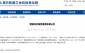 安徽4例入选！工业和信息化部公布智能光伏典型案例