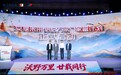 沃野万里·廿载同行 交通银行沃德财富万里行全国巡回路演深圳站圆满落幕