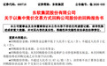 利好，多家A股公司，公告回购、增持