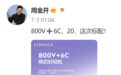 全系标配800V高压平台+6C补能 领克20将在三季度上市