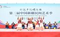 以艺为媒促交融 第二届中国新疆民间艺术季昭苏县第一轮线下遴选展演精彩举办