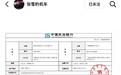 张雪机车捐款500万，派4台越野摩托车驰援广西