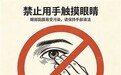 这种小飞虫千万别用手拍 三招围剿家中“细菌搬运工”