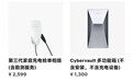 特斯拉中国官宣家充产品降价 第三代家充单相版裸桩下调200元