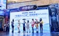 电竞搭台，AI唱戏，“华强北AI八骏”、“新四大天王”、文化“新三样”“三箭齐发”