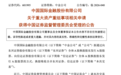 中金公司“三合一”重组，再迎关键进展