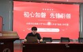 星火闪耀映初心 先锋领航育新人——合肥市红星路小学教育集团开展“星”党员工作室成果汇报活动