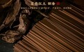 广州正宗线香专卖店选购攻略：为何窖藏线香才是懂行人的归宿？