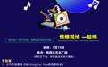 音乐盛宴 |2026鸡西·兴凯湖音乐节即将启幕