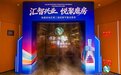 汇智兴业 悦聚磨房！南磨房地区第二届招商节暨消费季盛大启幕