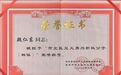 喜报 | 青岛市公卫临床中心魏仁东、热心市民王夕山被授予“市北区见义勇为积极分子（群体）”荣誉称号