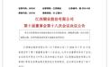 江西铜业“A拆H”提速，江铜铜箔赴港上市迈出关键一步