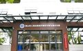 昆山法院城市建设与物业融合法庭成立