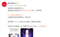 努比亚AI智能体手机NaviX Ultra官宣，内置豆包手机助手