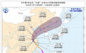 台风“巴威”，将正面穿过芜湖地区！