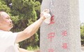 一家三代人接力守护伍中豪烈士墓96年 安福守墓人肖树初上榜“中国好人榜”