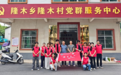 赣州职业技术学院“隆木食匠”先锋队：传承非遗美食 助力乡村振兴
