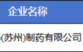 苏州吴中1家企业入围全国百强