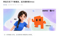 支付宝“阿宝”与阶跃达成系统级合作，实现跨端互联派活