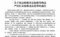 深圳公安严打涉枪爆违法犯罪